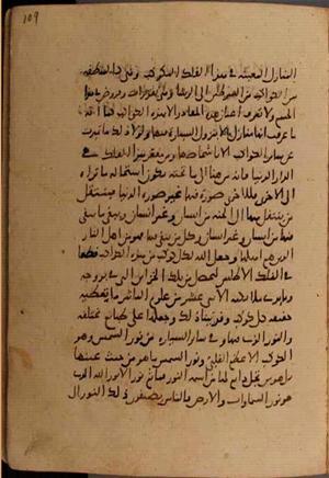 futmak.com - Meccan Revelations - Page 7966 from Konya Manuscript