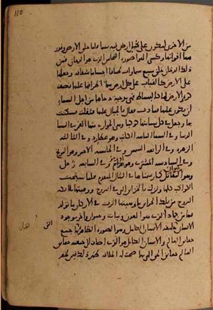 futmak.com - Meccan Revelations - Page 7968 from Konya Manuscript