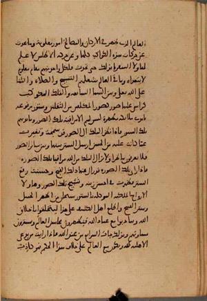 futmak.com - Meccan Revelations - Page 7971 from Konya Manuscript