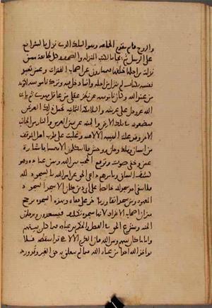 futmak.com - Meccan Revelations - Page 7977 from Konya Manuscript