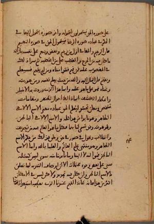 futmak.com - Meccan Revelations - Page 7979 from Konya Manuscript