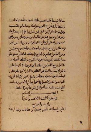 futmak.com - Meccan Revelations - Page 7983 from Konya Manuscript