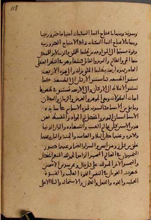 futmak.com - Meccan Revelations - Page 7984 from Konya Manuscript