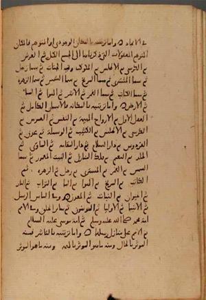 futmak.com - Meccan Revelations - Page 7993 from Konya Manuscript