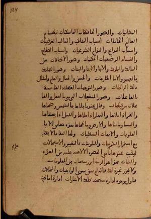 futmak.com - Meccan Revelations - Page 7996 from Konya Manuscript