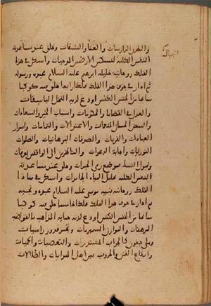 futmak.com - Meccan Revelations - Page 7999 from Konya Manuscript