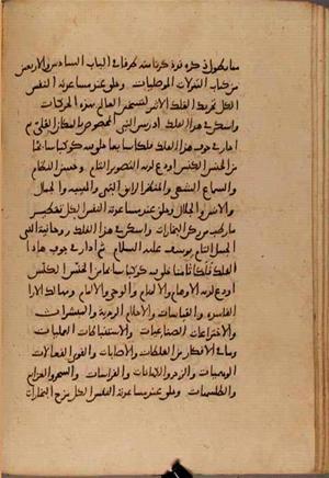 futmak.com - Meccan Revelations - Page 8001 from Konya Manuscript