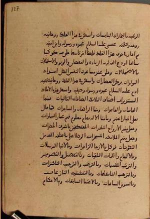 futmak.com - Meccan Revelations - Page 8002 from Konya Manuscript