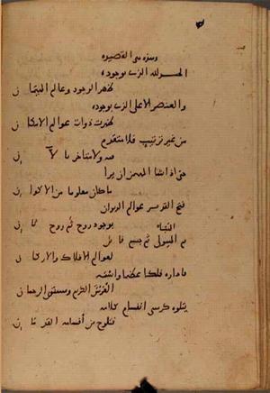 futmak.com - Meccan Revelations - Page 8005 from Konya Manuscript