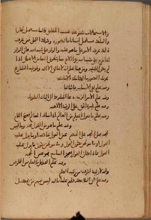 futmak.com - Meccan Revelations - Page 8011 from Konya Manuscript