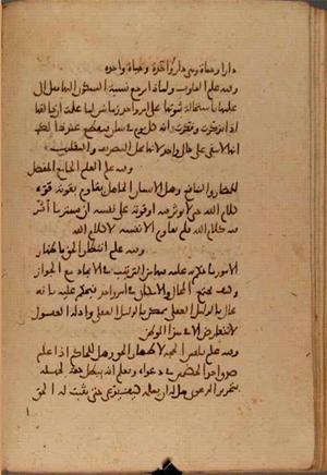 futmak.com - Meccan Revelations - Page 8013 from Konya Manuscript