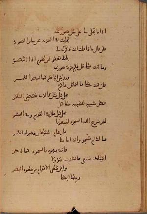 futmak.com - Meccan Revelations - Page 8017 from Konya Manuscript