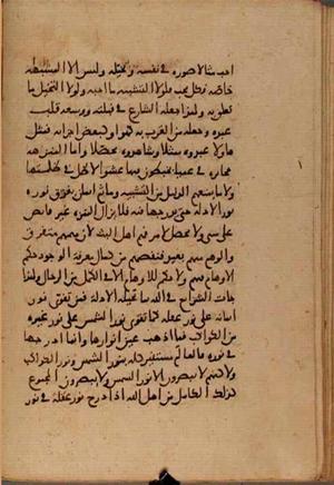futmak.com - Meccan Revelations - Page 8023 from Konya Manuscript