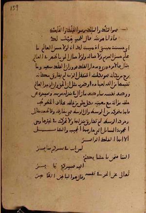 futmak.com - Meccan Revelations - Page 8026 from Konya Manuscript