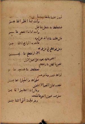 futmak.com - Meccan Revelations - Page 8027 from Konya Manuscript