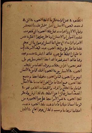 futmak.com - Meccan Revelations - Page 8030 from Konya Manuscript