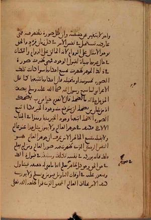 futmak.com - Meccan Revelations - Page 8031 from Konya Manuscript