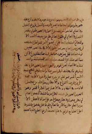 futmak.com - Meccan Revelations - Page 8054 from Konya Manuscript