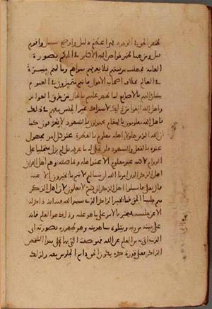 futmak.com - Meccan Revelations - Page 8055 from Konya Manuscript
