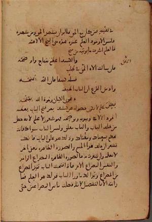 futmak.com - Meccan Revelations - Page 8057 from Konya Manuscript
