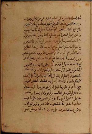 futmak.com - Meccan Revelations - Page 8058 from Konya Manuscript