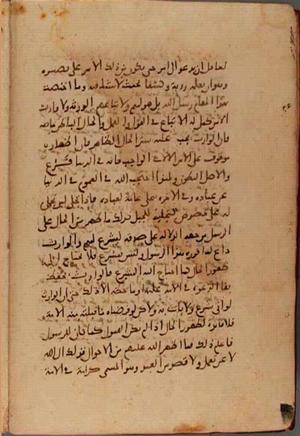 futmak.com - Meccan Revelations - Page 8059 from Konya Manuscript