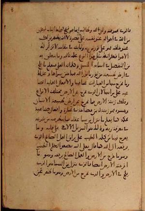 futmak.com - Meccan Revelations - Page 8060 from Konya Manuscript