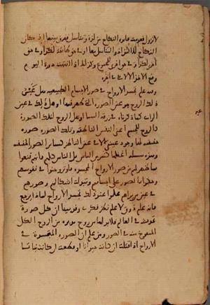 futmak.com - Meccan Revelations - Page 8071 from Konya Manuscript