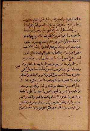 futmak.com - Meccan Revelations - Page 8080 from Konya Manuscript