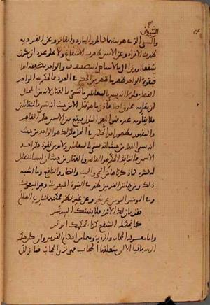 futmak.com - Meccan Revelations - Page 8081 from Konya Manuscript