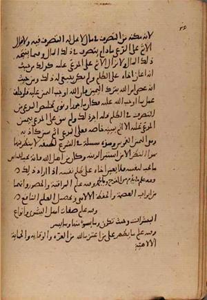 futmak.com - Meccan Revelations - Page 8103 from Konya Manuscript