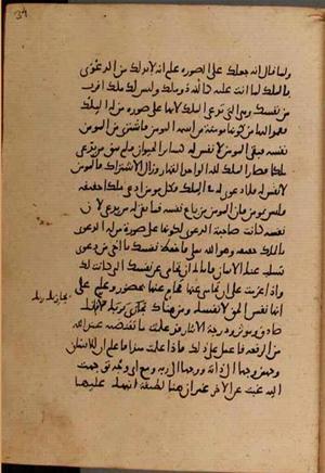 futmak.com - Meccan Revelations - Page 8112 from Konya Manuscript