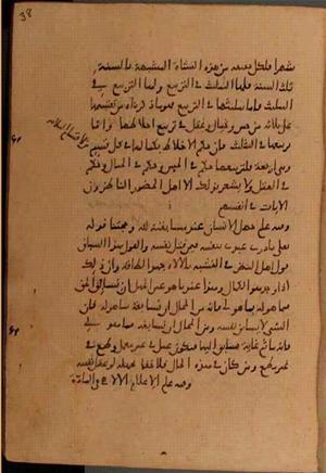 futmak.com - Meccan Revelations - Page 8120 from Konya Manuscript