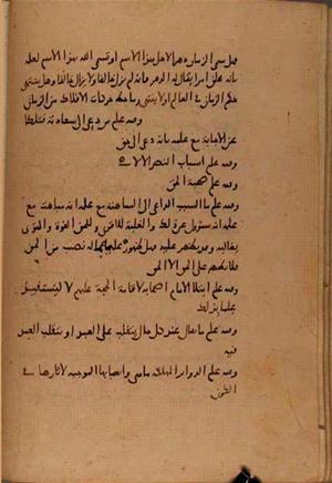 futmak.com - Meccan Revelations - Page 8125 from Konya Manuscript