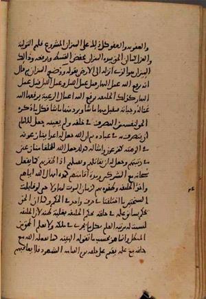futmak.com - Meccan Revelations - Page 8131 from Konya Manuscript