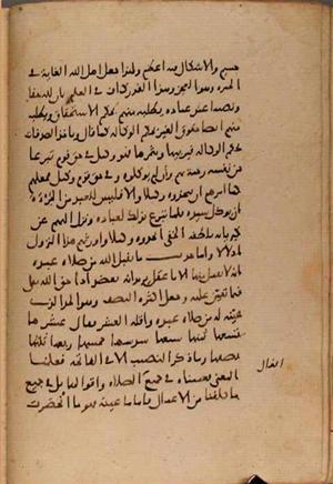 futmak.com - Meccan Revelations - Page 8143 from Konya Manuscript