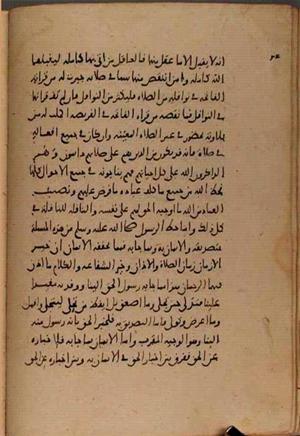 futmak.com - Meccan Revelations - Page 8145 from Konya Manuscript