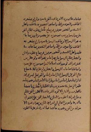 futmak.com - Meccan Revelations - Page 8146 from Konya Manuscript