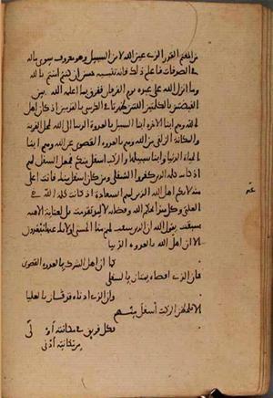 futmak.com - Meccan Revelations - Page 8155 from Konya Manuscript