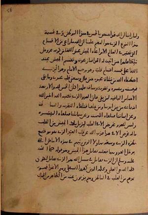 futmak.com - Meccan Revelations - Page 8156 from Konya Manuscript