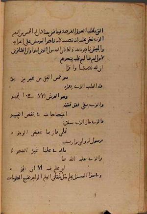 futmak.com - Meccan Revelations - Page 8157 from Konya Manuscript