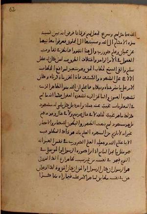 futmak.com - Meccan Revelations - Page 8168 from Konya Manuscript