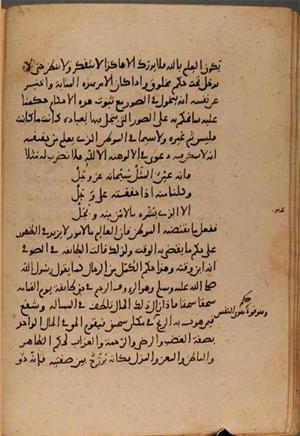 futmak.com - Meccan Revelations - Page 8169 from Konya Manuscript