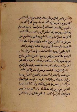 futmak.com - Meccan Revelations - Page 8170 from Konya Manuscript