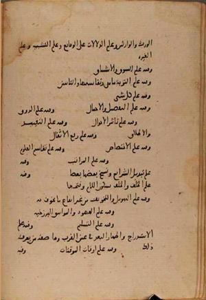 futmak.com - Meccan Revelations - Page 8179 from Konya Manuscript
