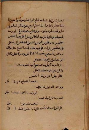 futmak.com - Meccan Revelations - Page 8183 from Konya Manuscript