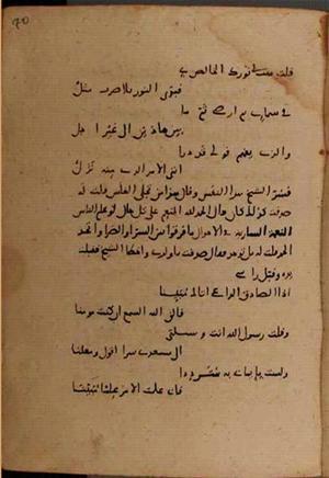 futmak.com - Meccan Revelations - Page 8184 from Konya Manuscript