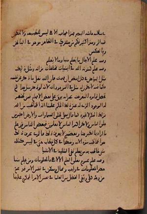 futmak.com - Meccan Revelations - Page 8197 from Konya Manuscript