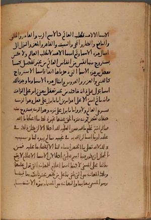 futmak.com - Meccan Revelations - Page 8227 from Konya Manuscript