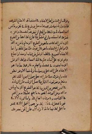 futmak.com - Meccan Revelations - Page 8241 from Konya Manuscript